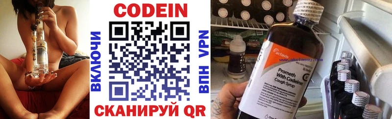 ОМГ ОМГ онион  Фатеж  Кодеиновый сироп Lean Purple Drank  хочу  