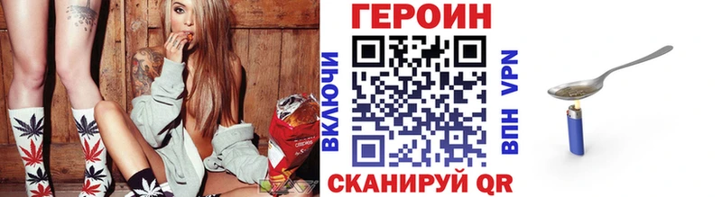 Героин белый Фатеж