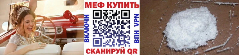 Мефедрон кристаллы  Фатеж 